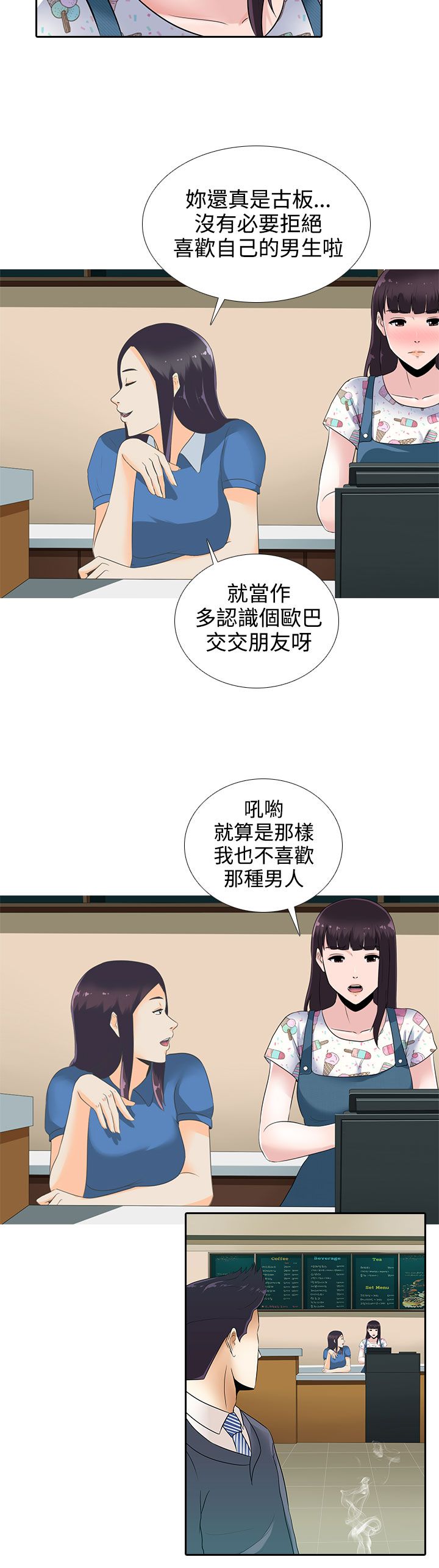 第11章：报警也没用的17