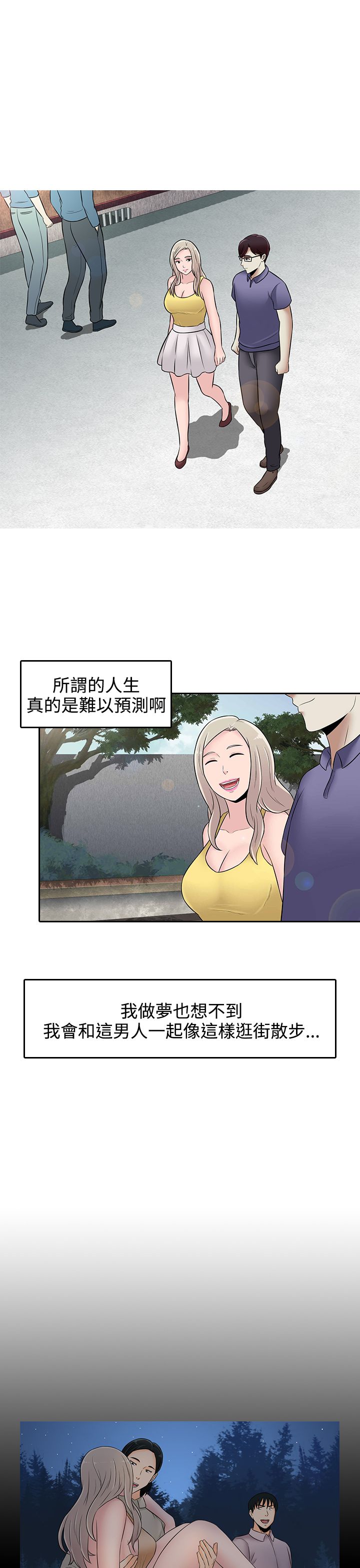 第24章：人生难以预测14