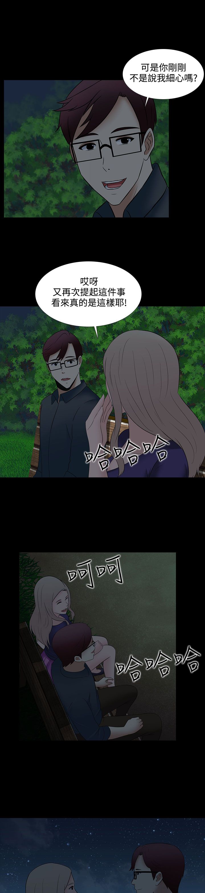 第25章：兜风20