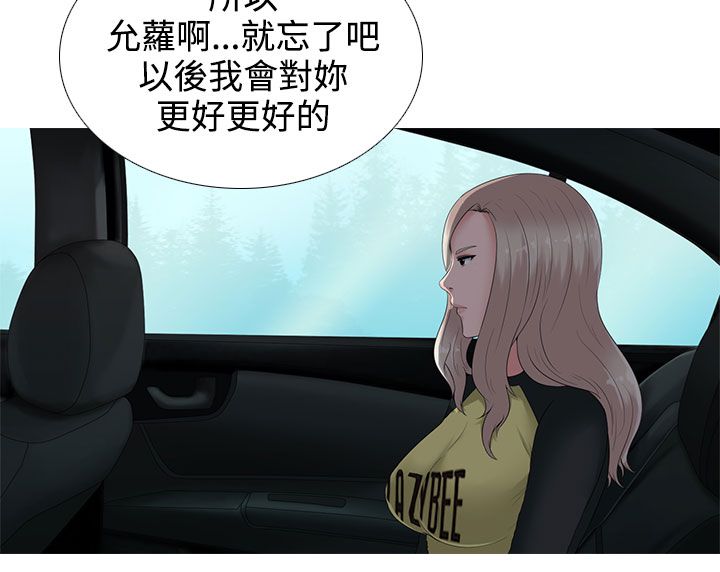 第11章：报警也没用的13