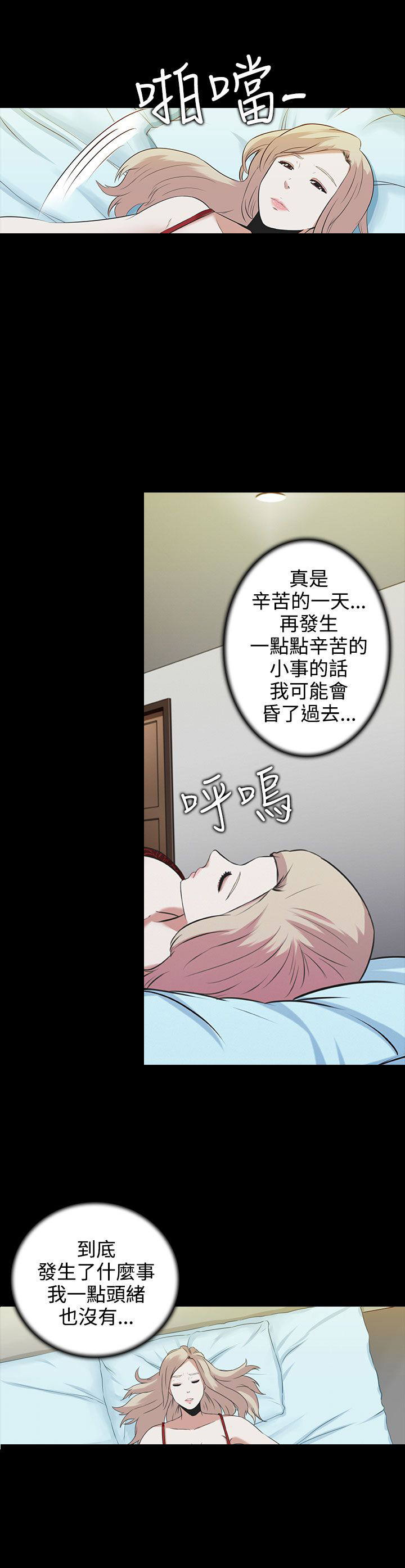 第2章：无助21