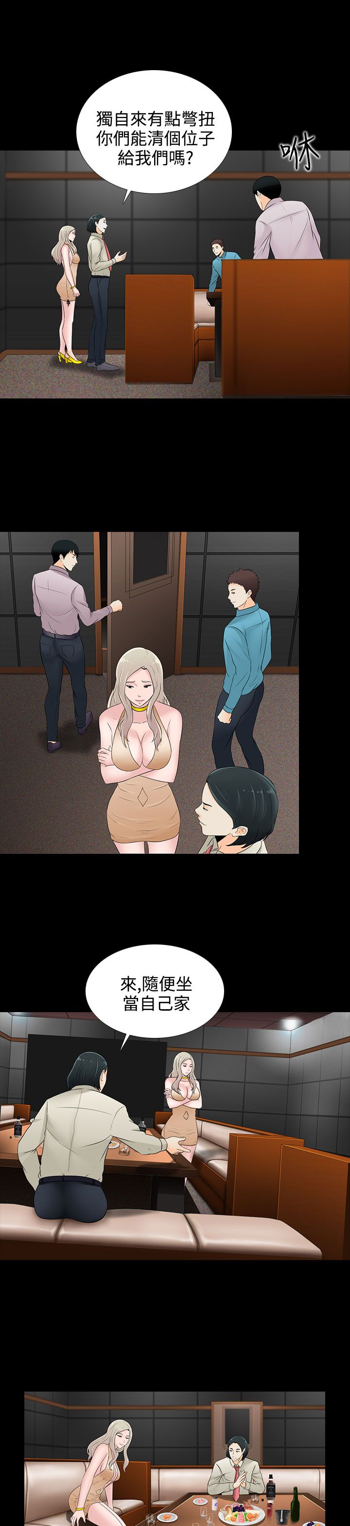 第16章：威士忌8