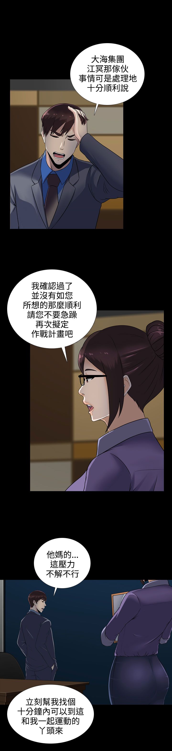 第12章：宋秘书15