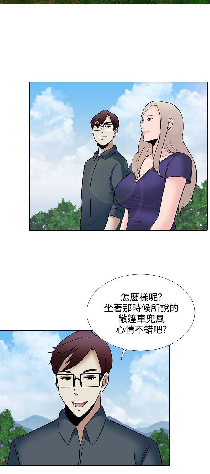第25章：兜风11