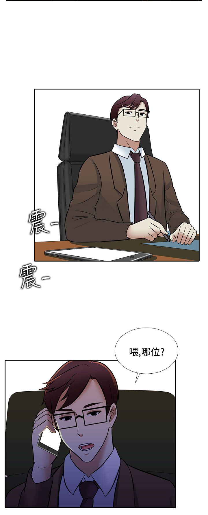 第27章：休息12