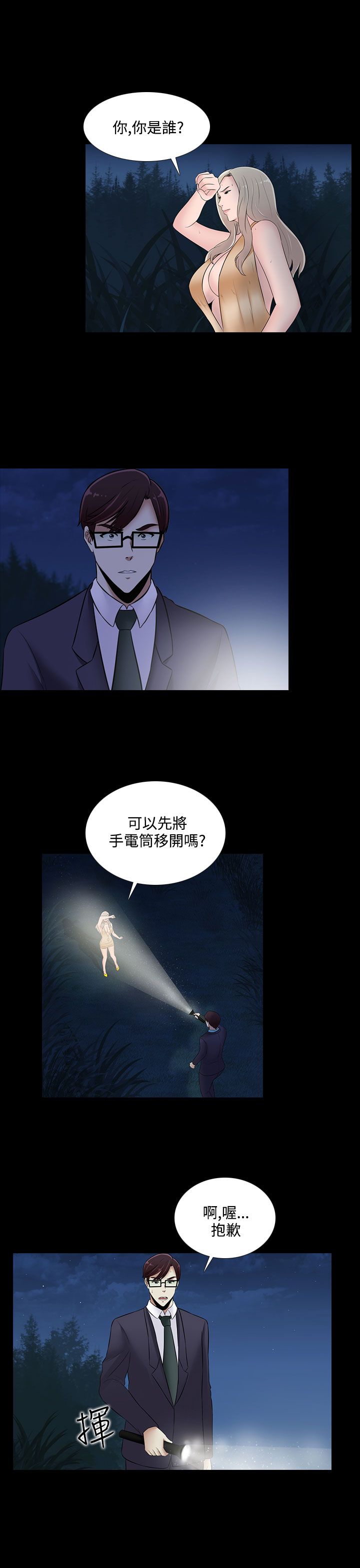 第19章：相遇13