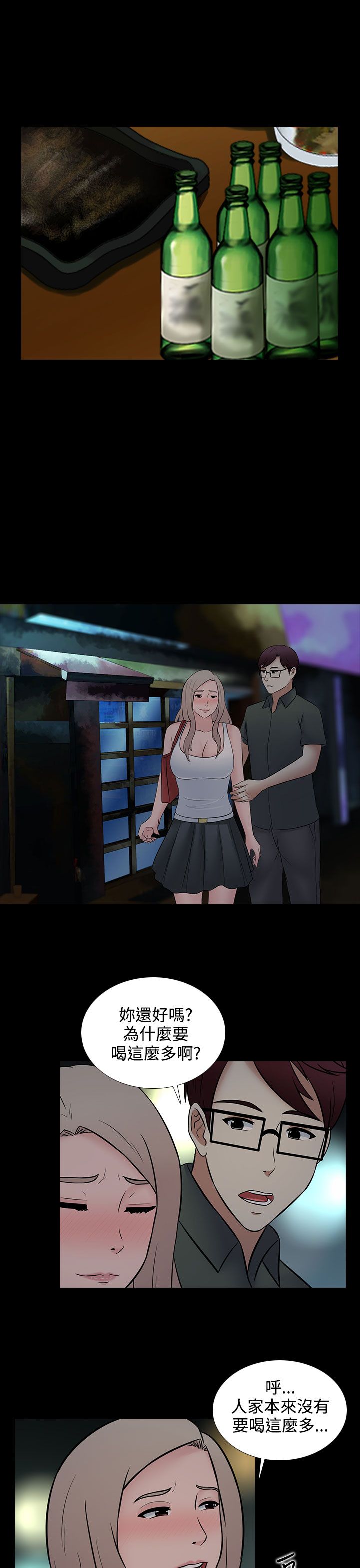 第27章：休息19