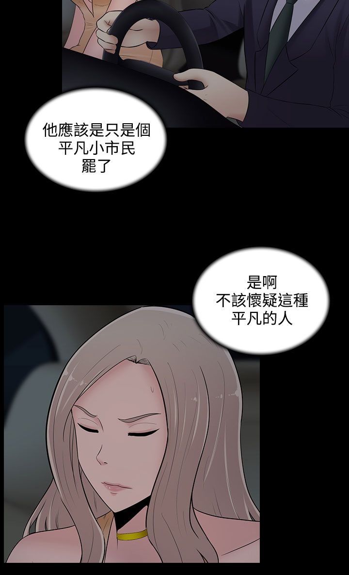 第20章：下山19