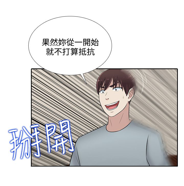 第24章：人生难以预测5