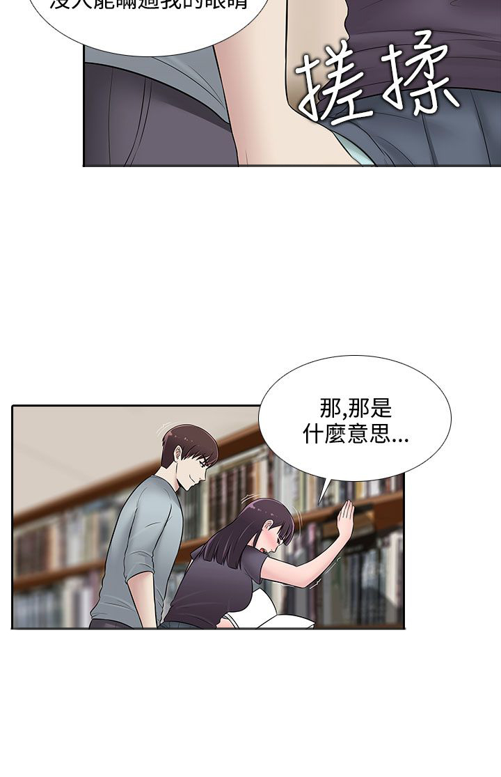 第23章：你就是M5