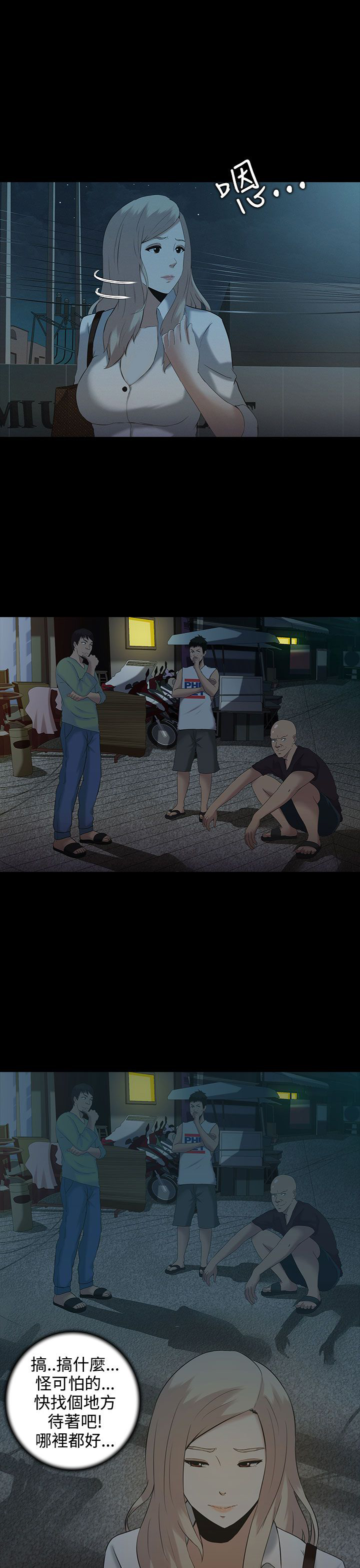第2章：无助18