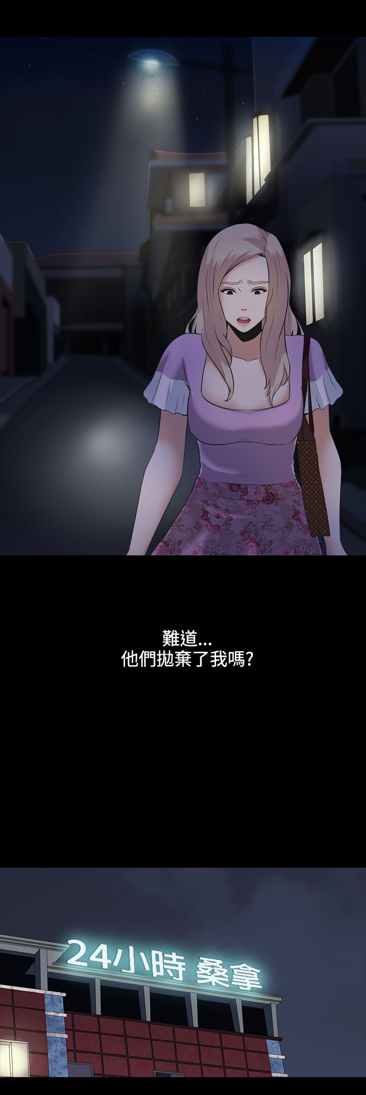 第4章：劳累13