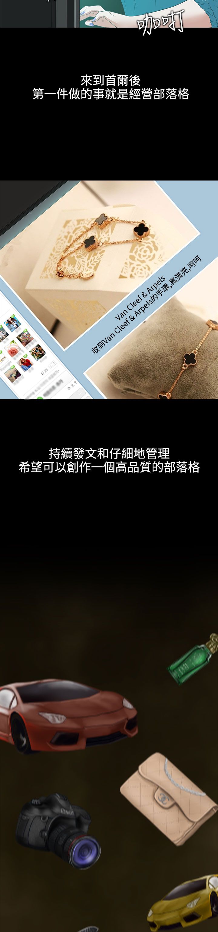 第8章：或许就是他22