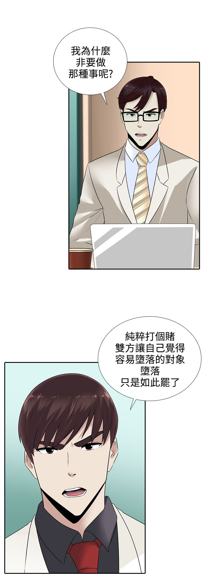 第13章：赌局23