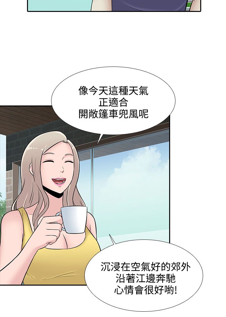 第24章：人生难以预测9