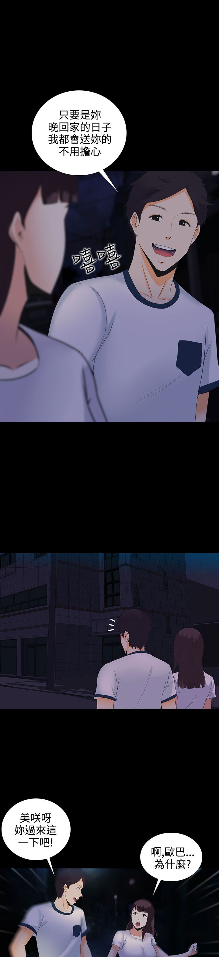 第4章：劳累22