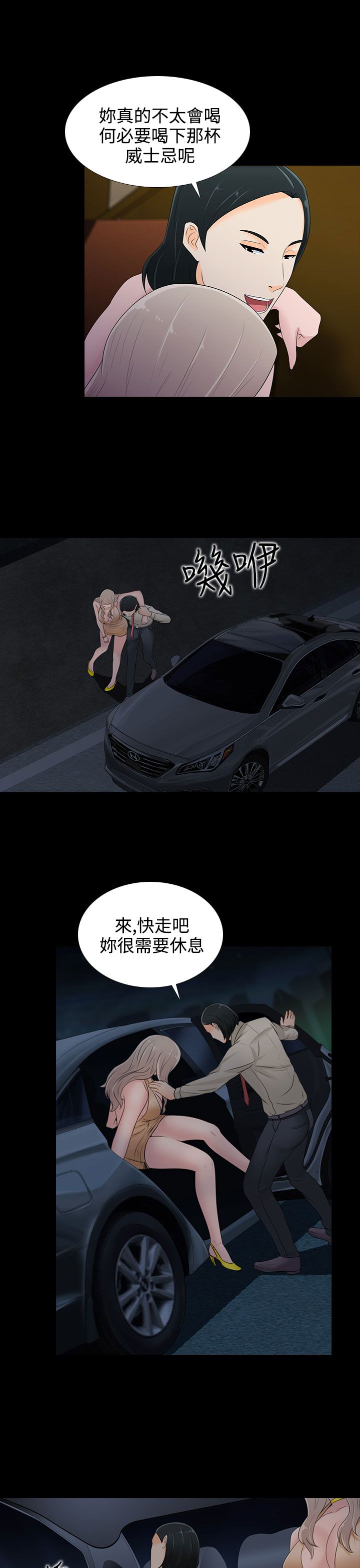 第16章：威士忌18
