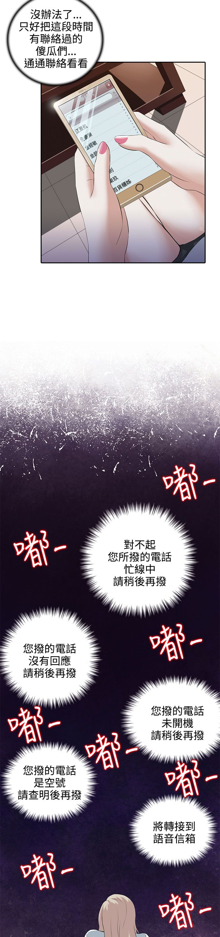 第2章：无助8