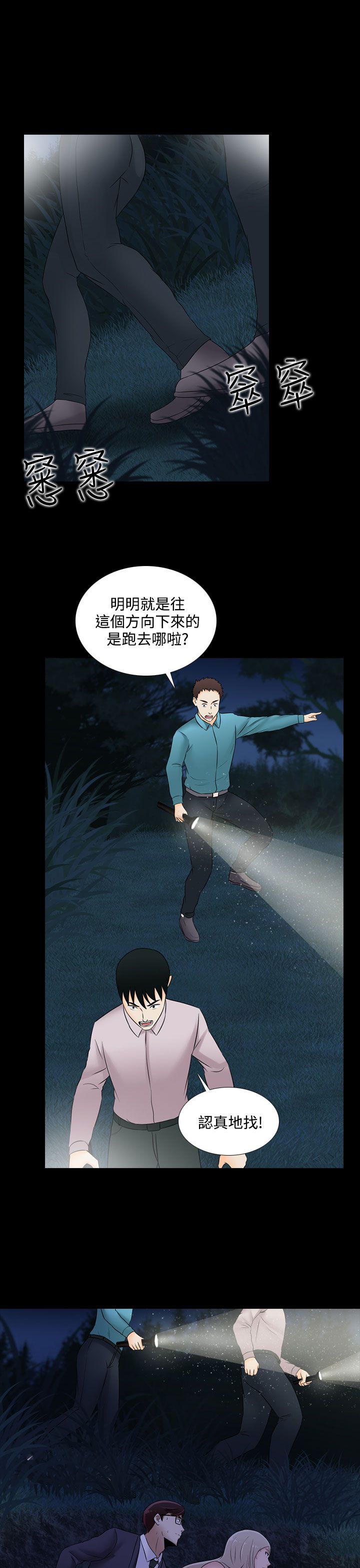 第19章：相遇19