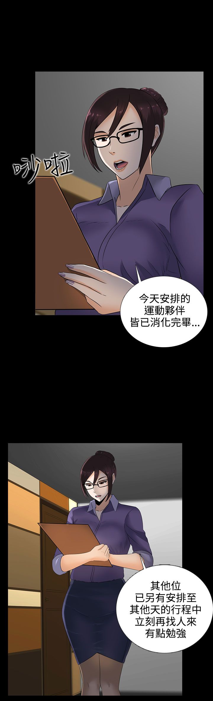 第12章：宋秘书16