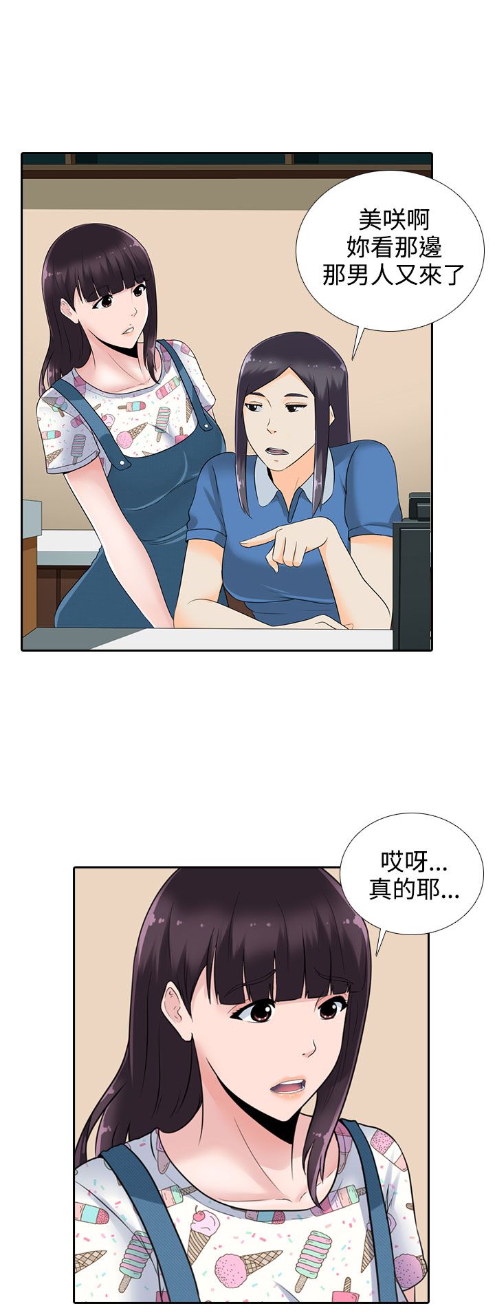 第11章：报警也没用的15