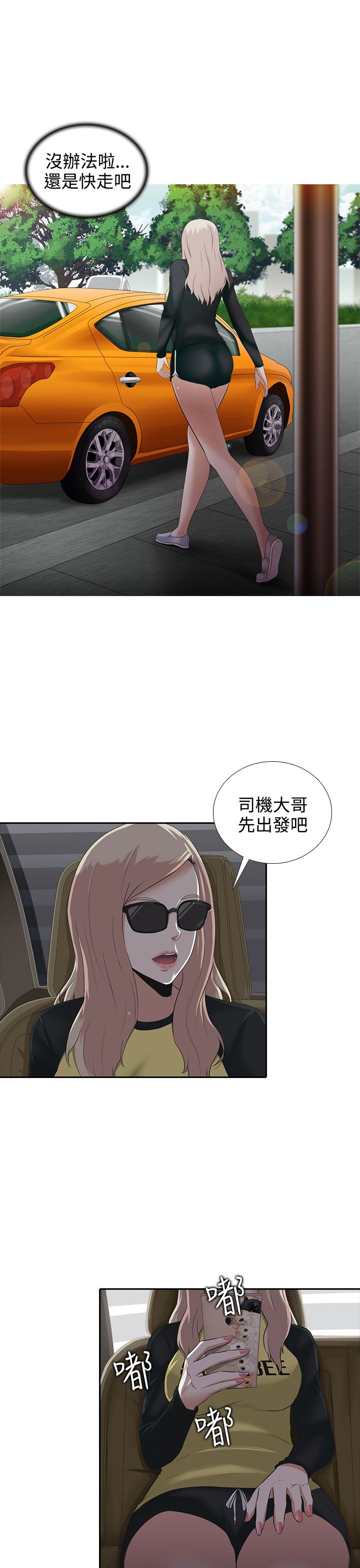 第5章：美丽19