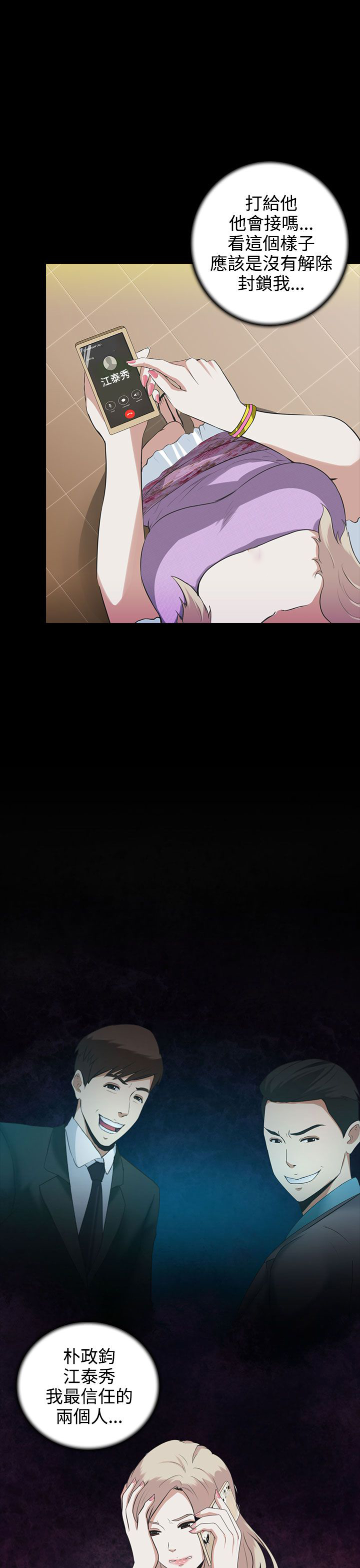 第4章：劳累7
