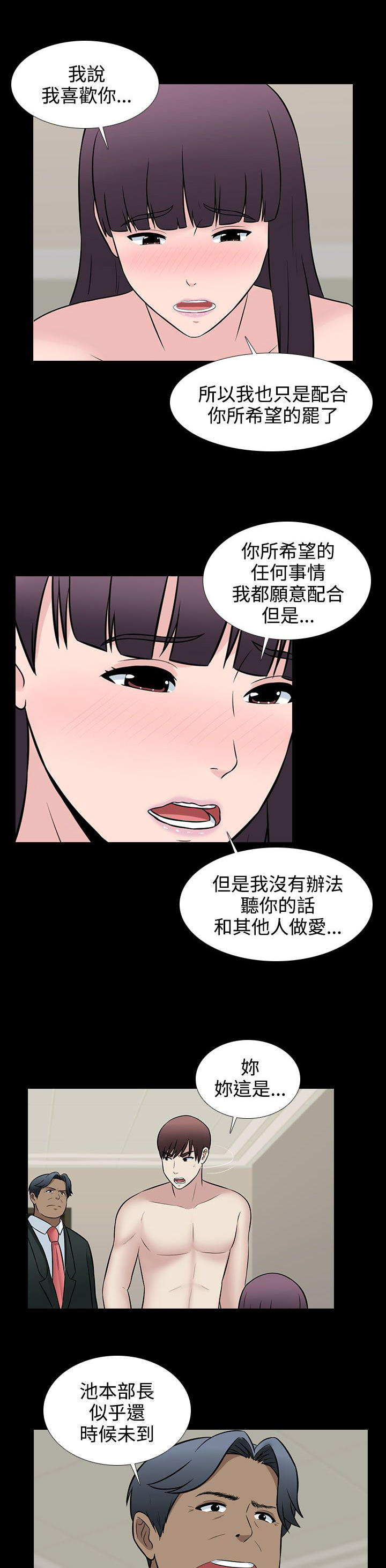 第29章：喜欢8