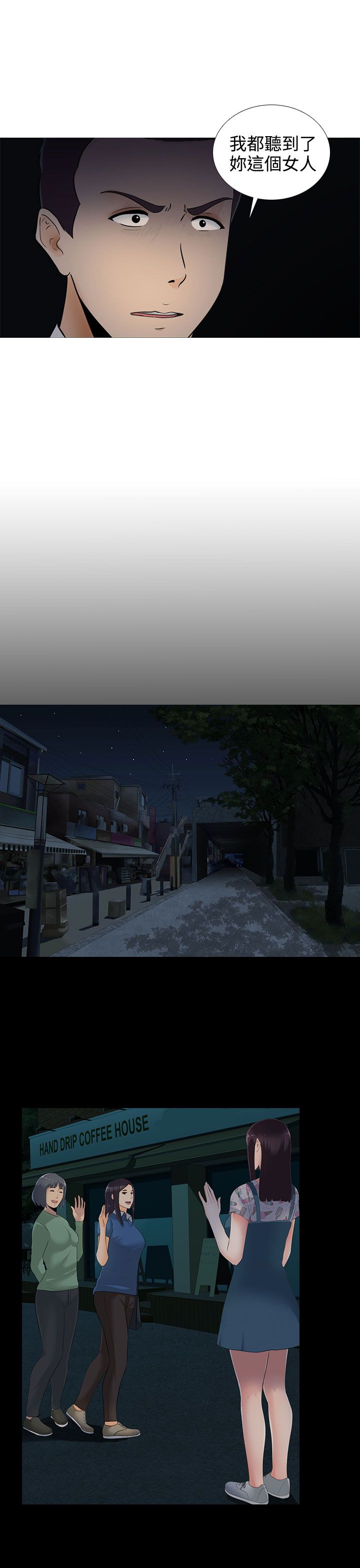 第11章：报警也没用的18