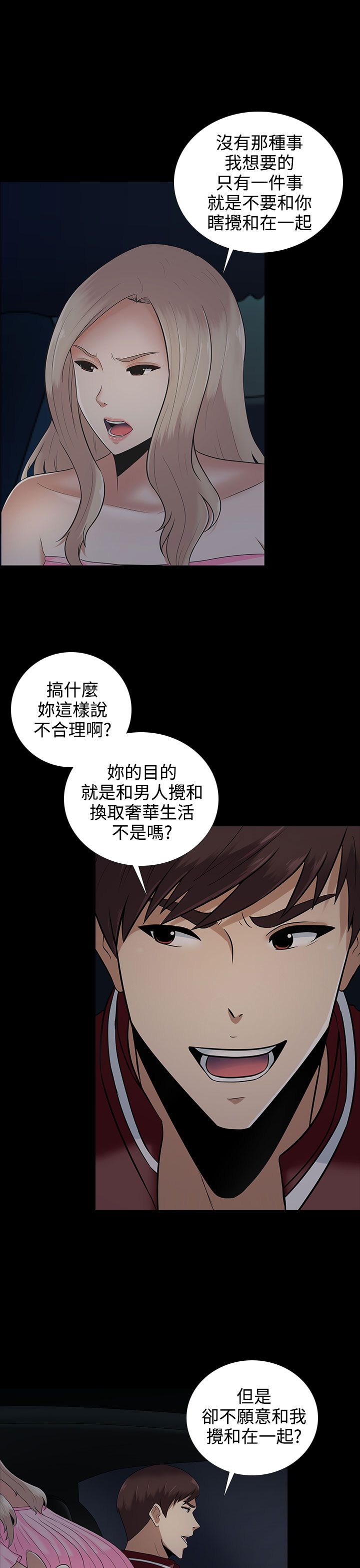 第10章：谈话2