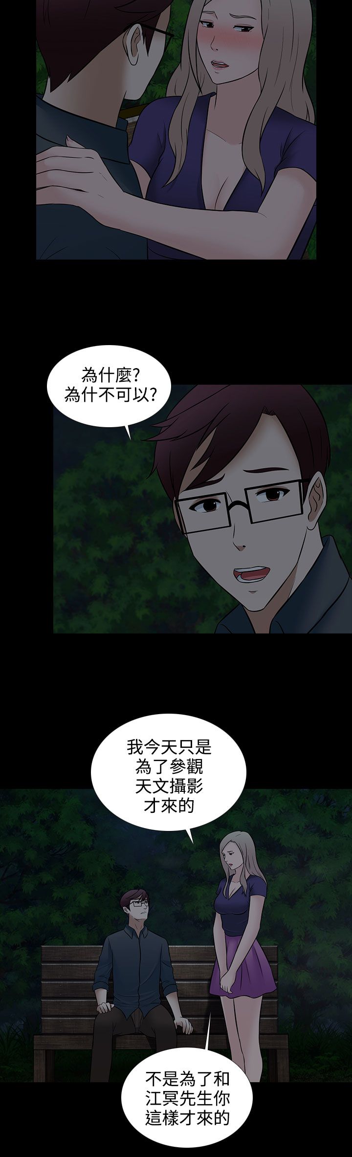 第26章：尴尬1