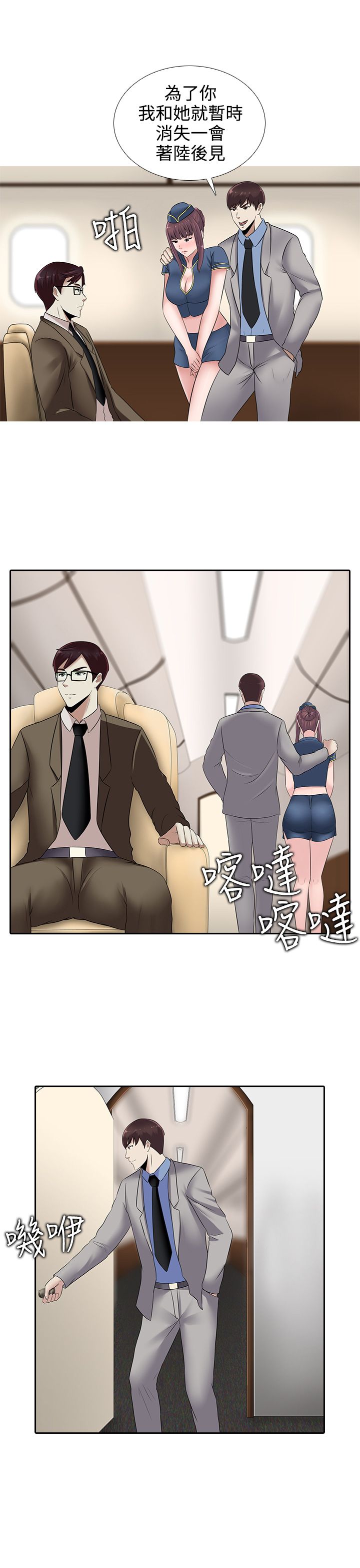 第14章：飞机20