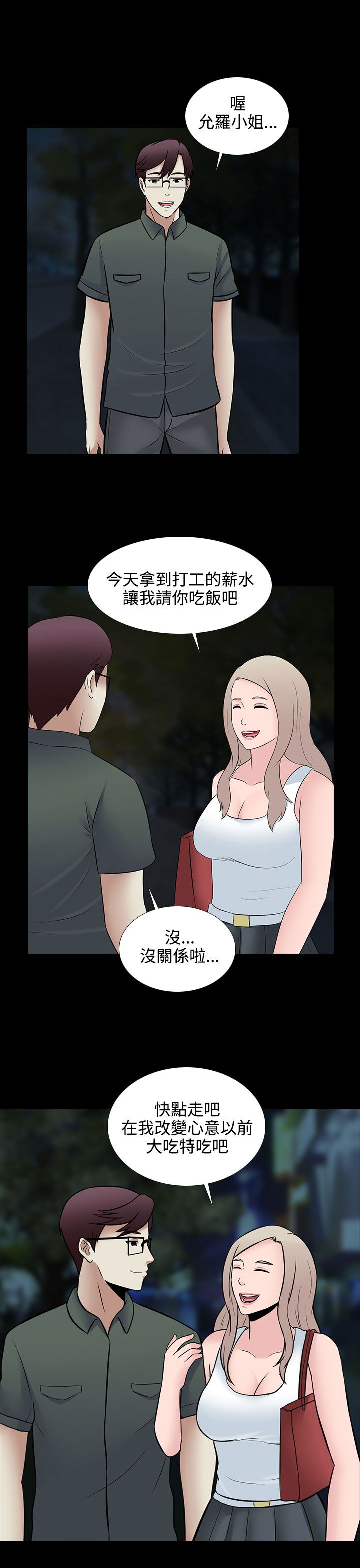 第27章：休息15