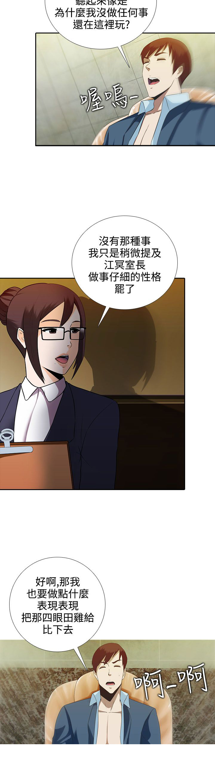 第6章：毁掉我？5