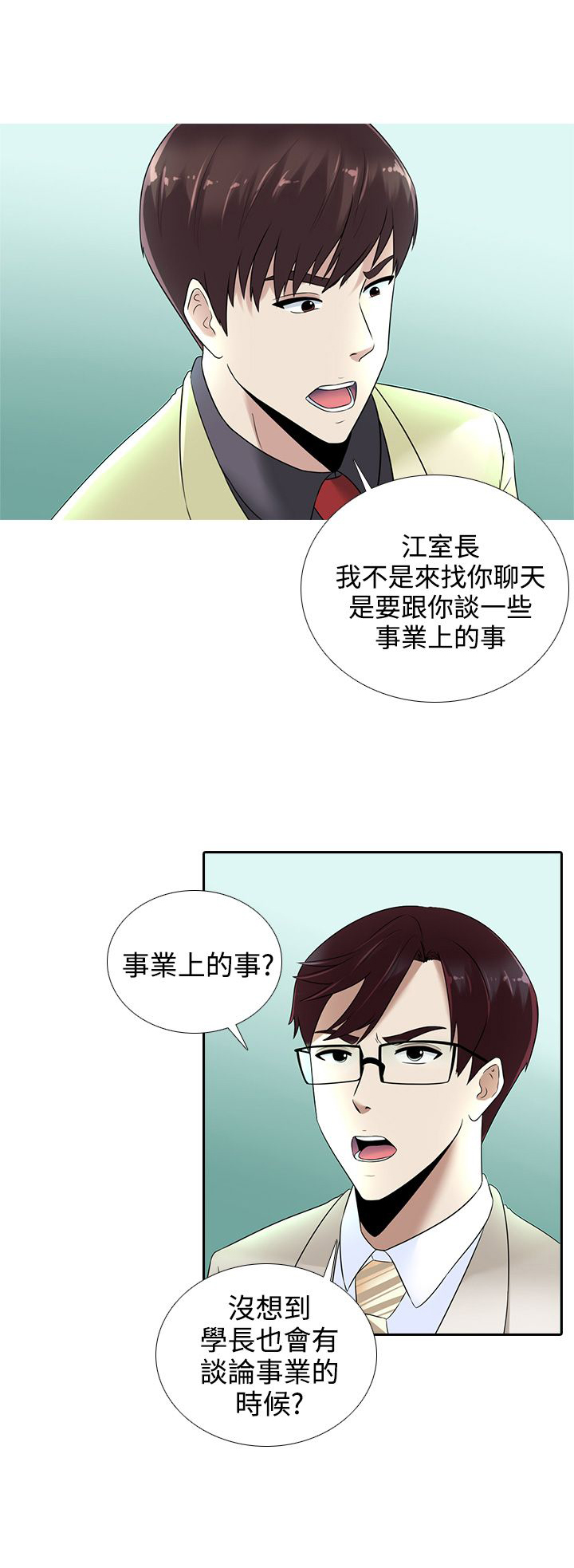 第13章：赌局5