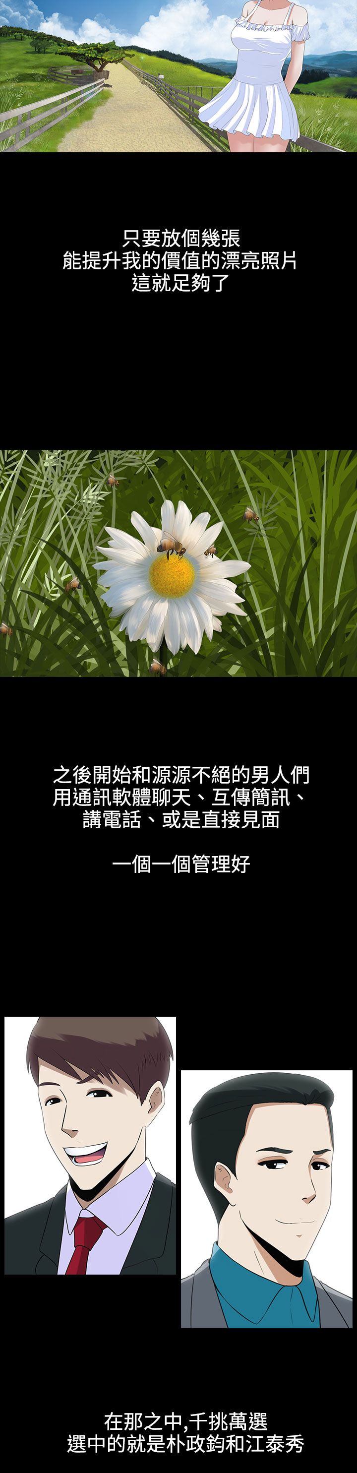 第8章：或许就是他25