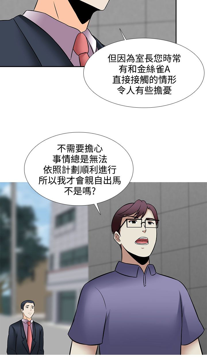 第25章：兜风5