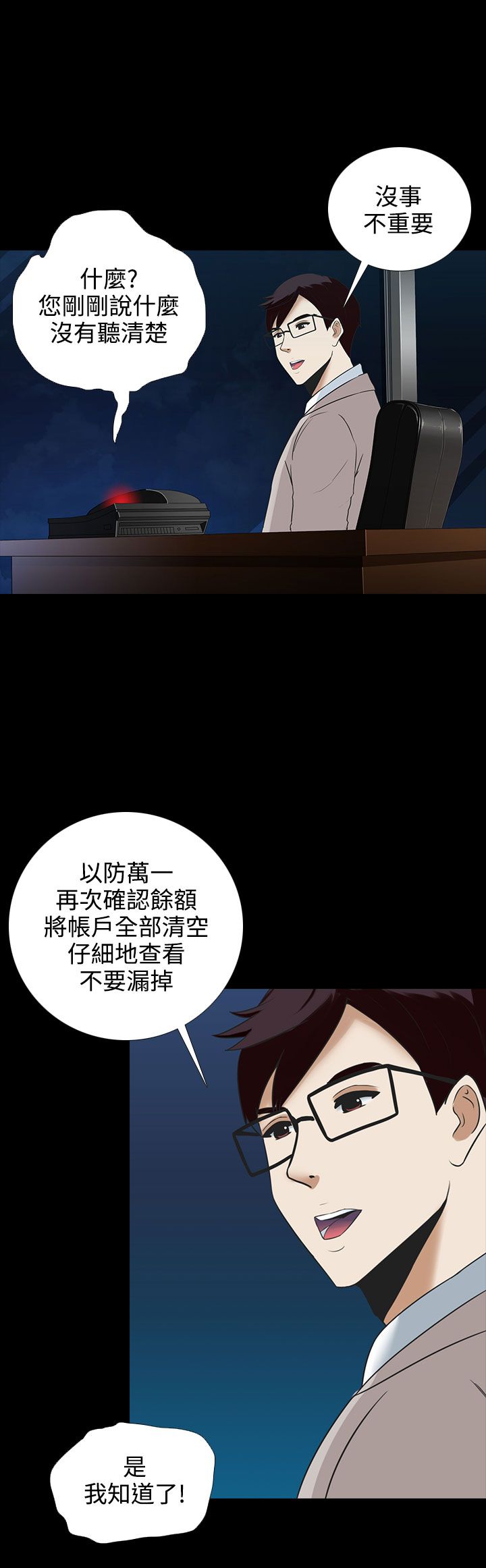 第4章：劳累19