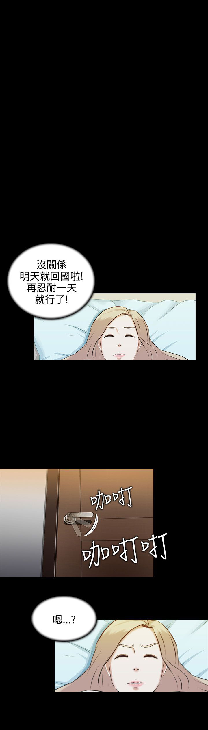 第2章：无助22