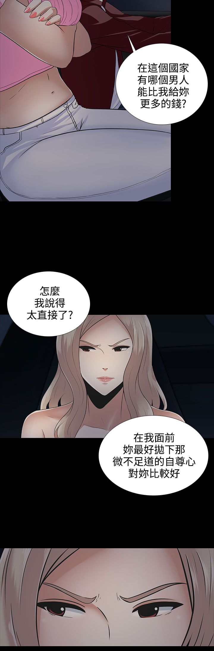 第10章：谈话3