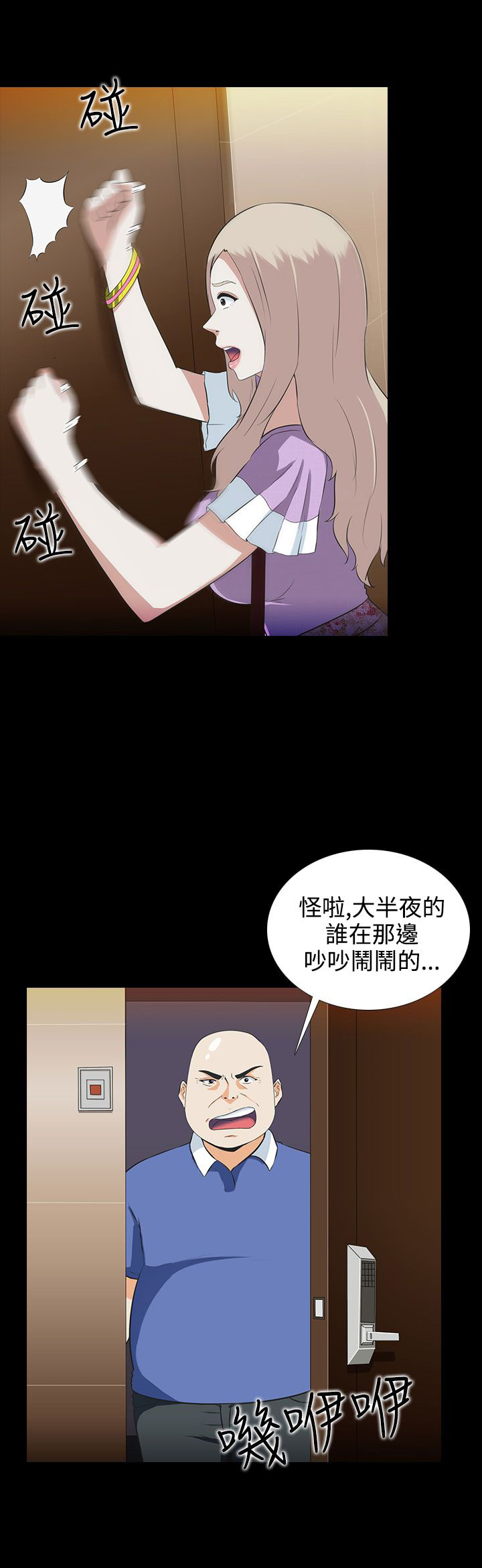 第4章：劳累3