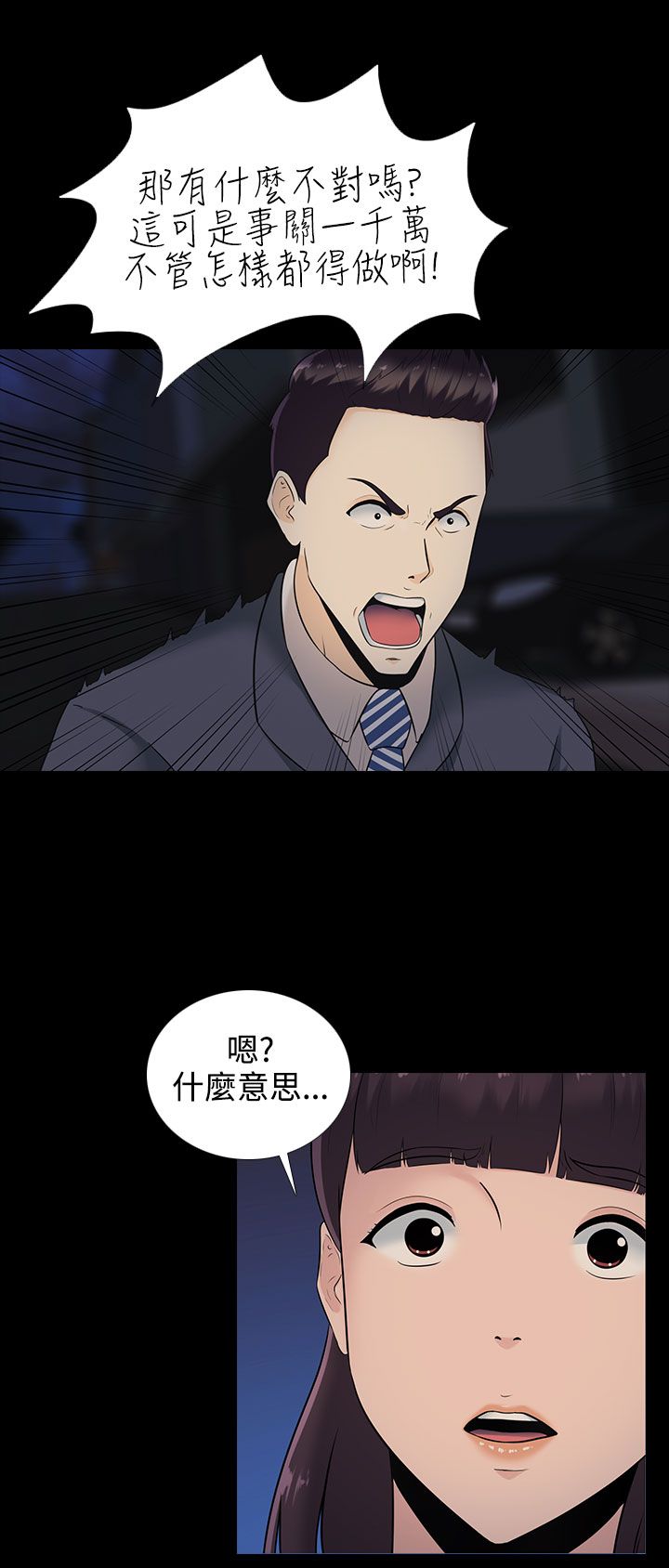 第12章：宋秘书4