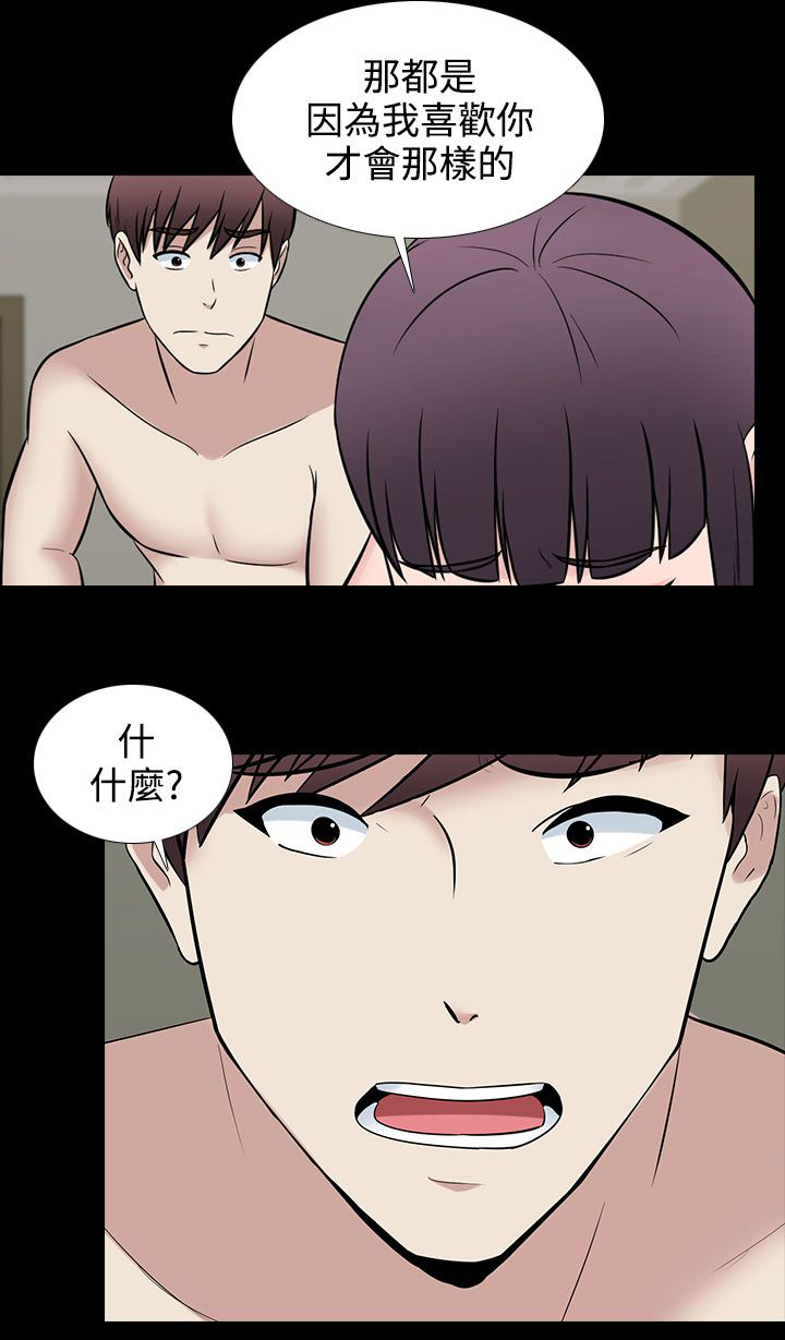 第29章：喜欢7