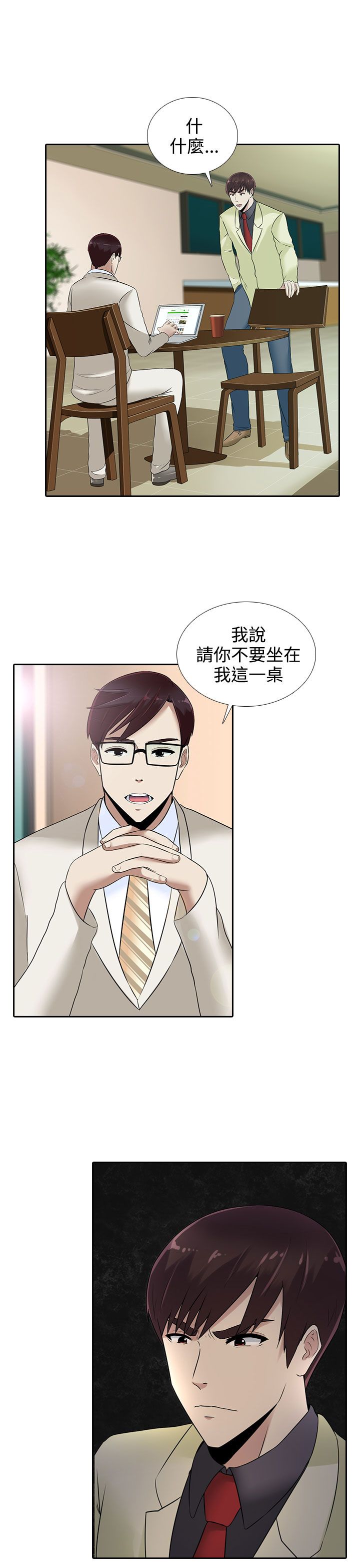 第13章：赌局4
