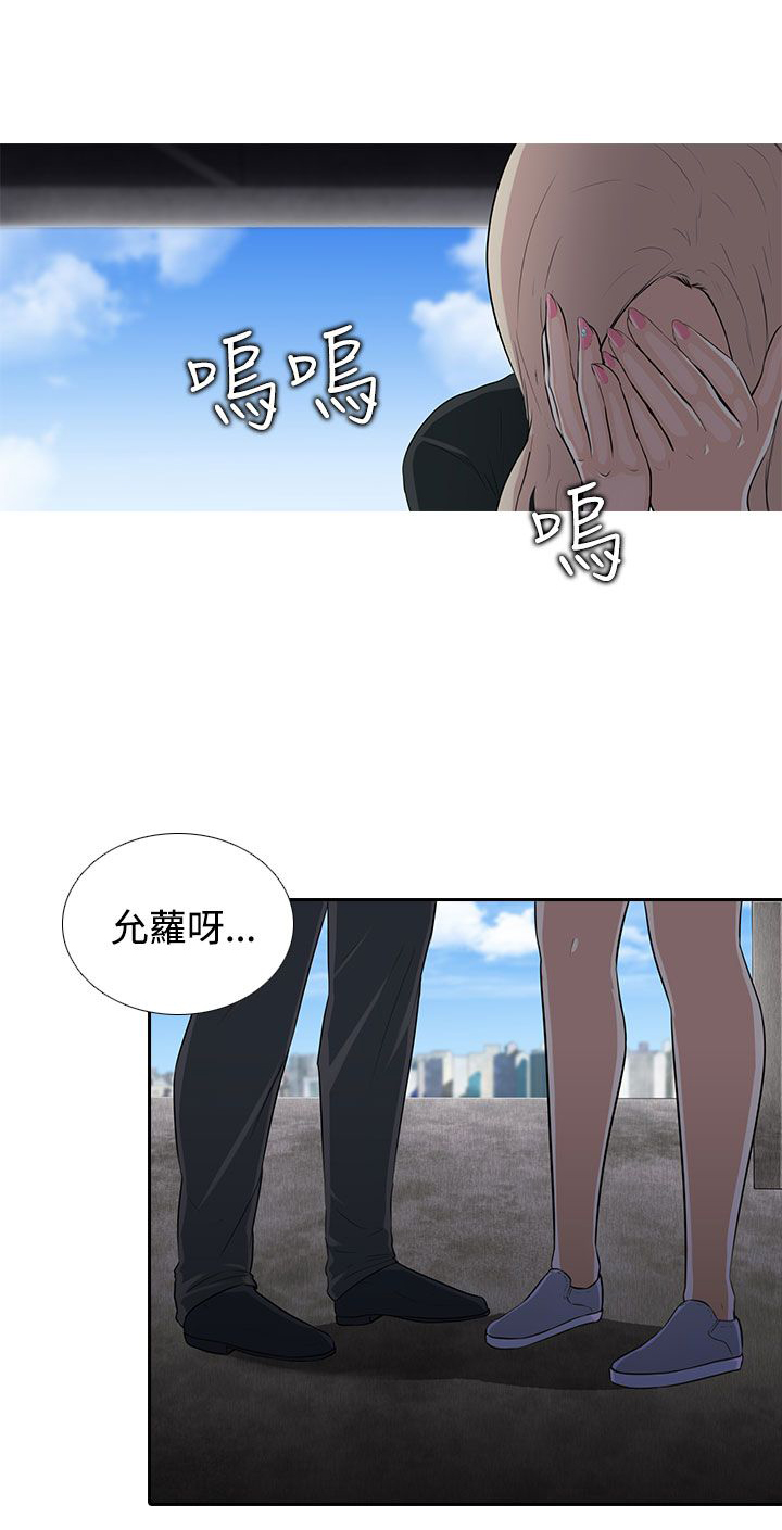 第6章：毁掉我？16