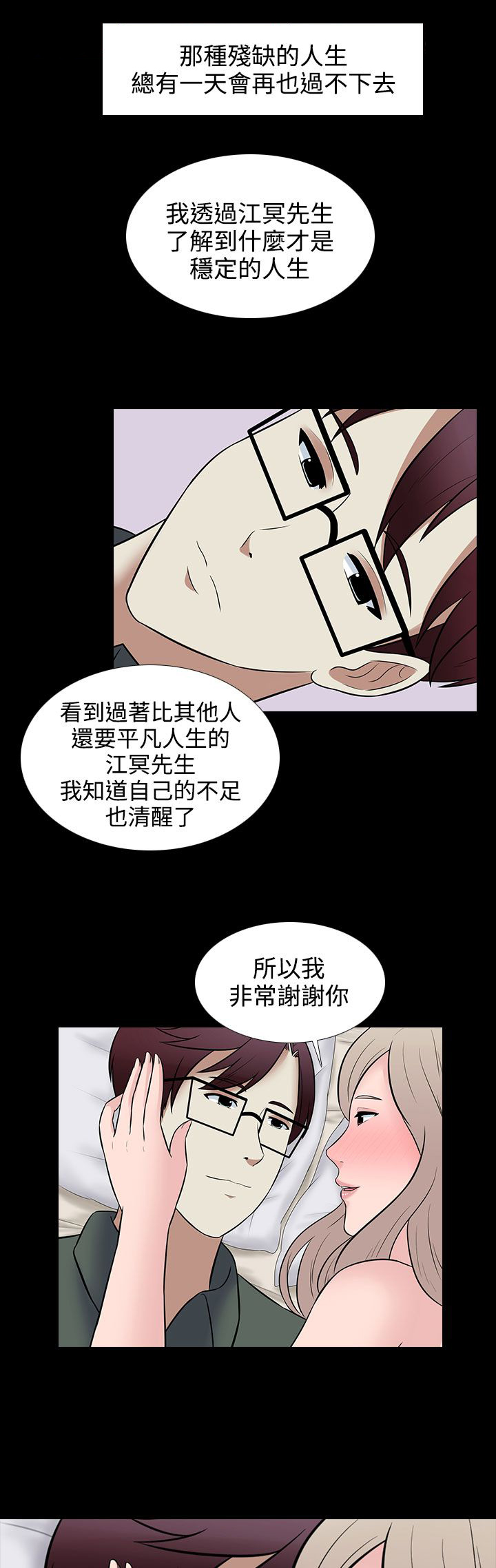 第28章：特别的客人10