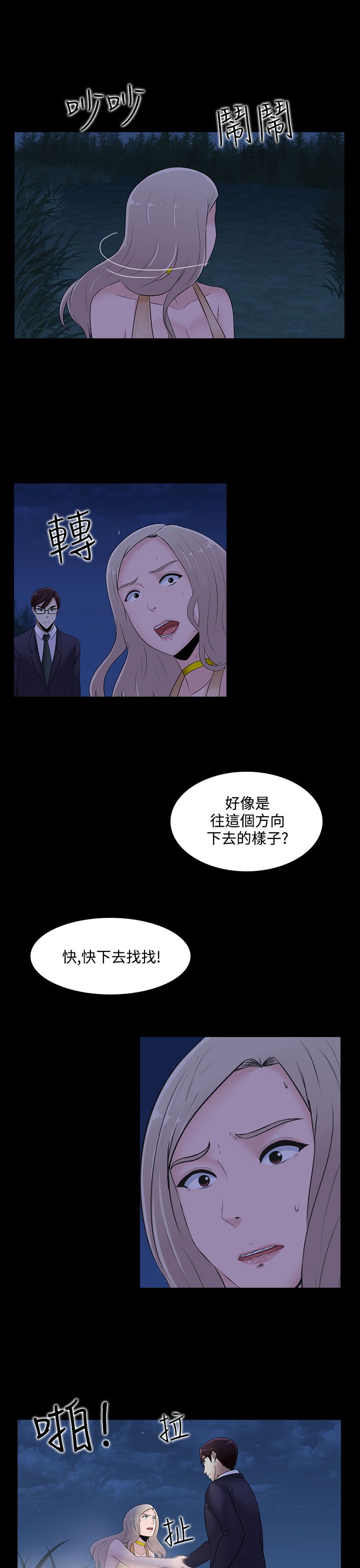 第19章：相遇15