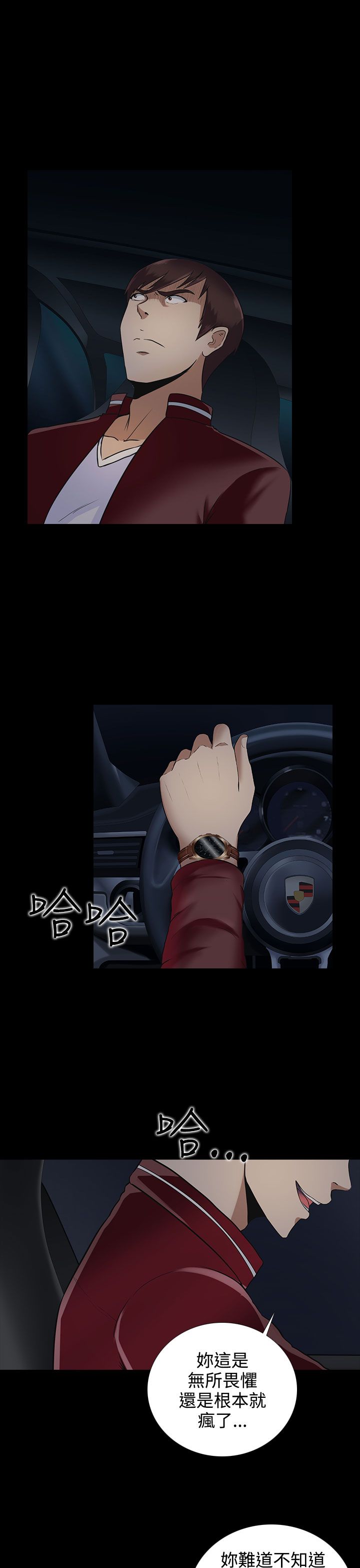 第10章：谈话6