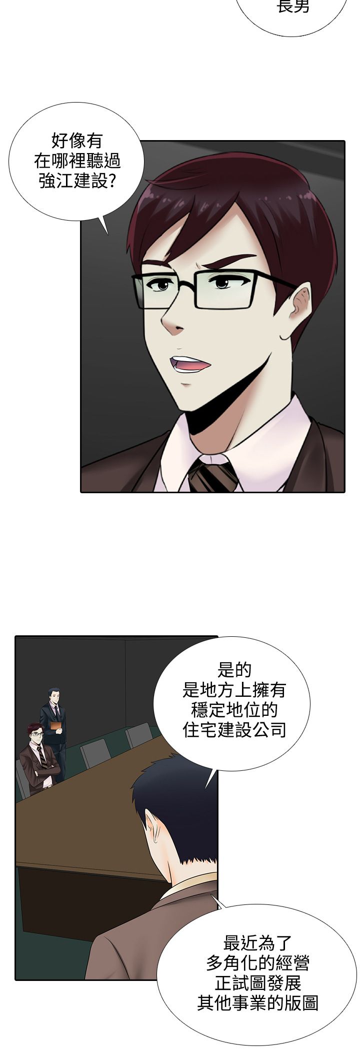 第14章：飞机3