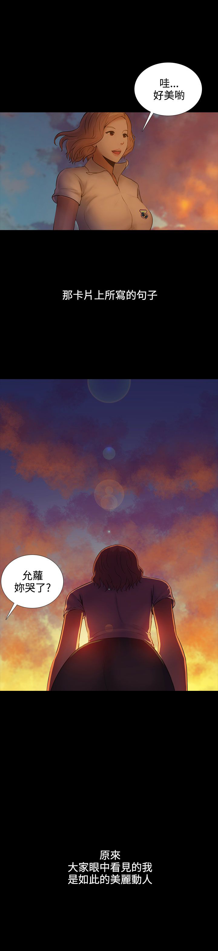 第5章：美丽14